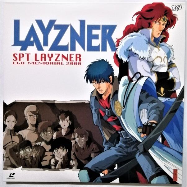 中古LD 2枚組『 蒼き流星SPTレイズナー2~エイジ・メモリアル 2000