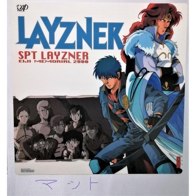 中古LD 2枚組『 蒼き流星SPTレイズナー2~エイジ・メモリアル 2000