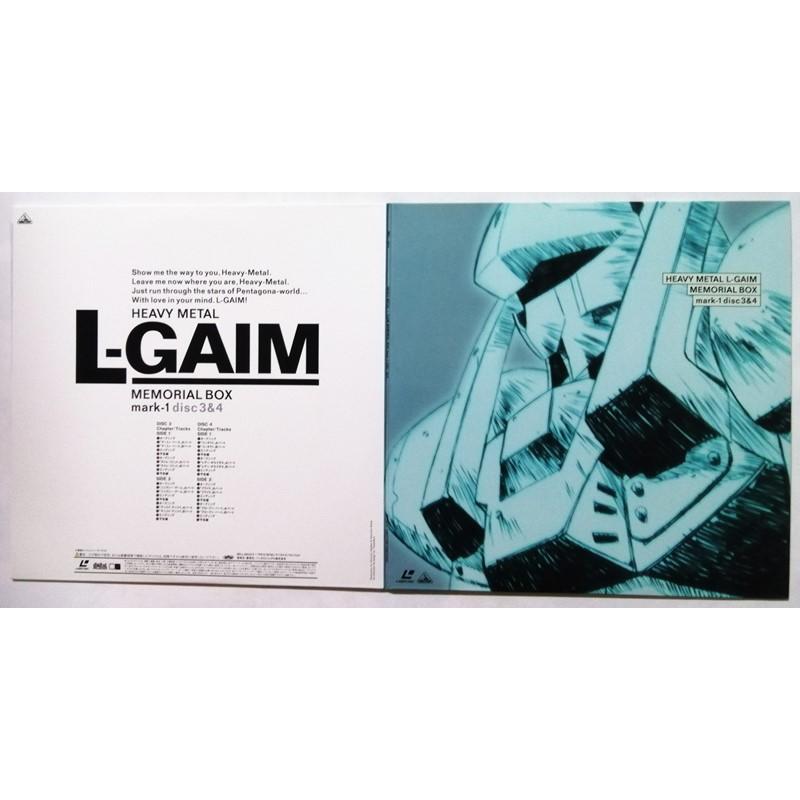 中古LD 『 重戦機エルガイム メモリアルBOX Mark-1 』品番：BELL-853 7