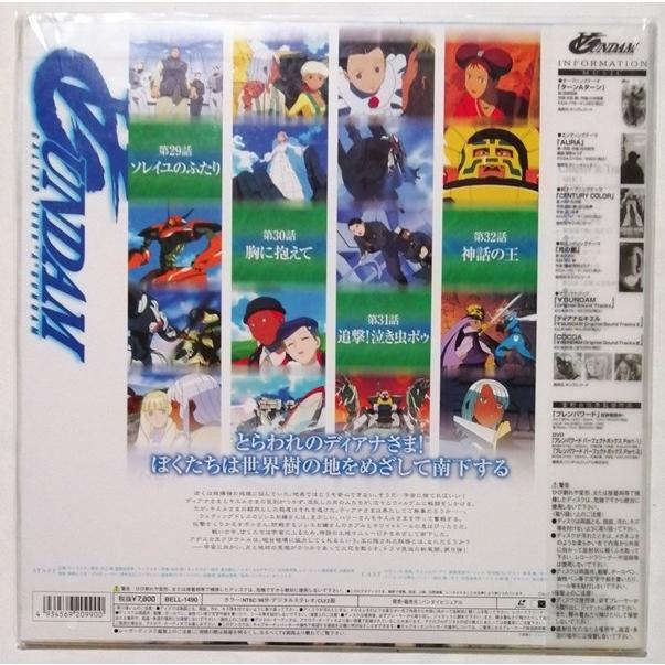 中古未開封LD 『 ∀(ターンエー) ガンダム 8 (第29話〜第32話) 』品番