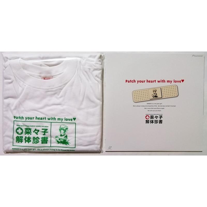 中古LD 『 菜々子解体診書 特報 セクシャル・バイオグラフィー1 』品番