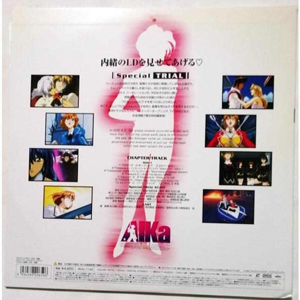 中古LD 『 AIka Special TRIAL 』品番：BEAL-1146 : エーワンブック