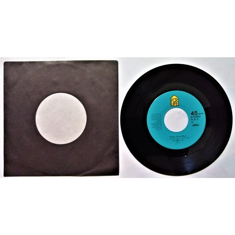 中古EPレコード 井上陽水『 Good,Good-Bye / 子供への唄 』 品番：FLS