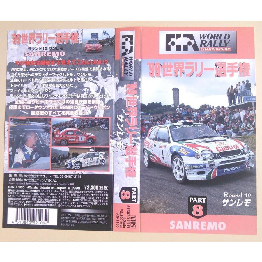 VHS ´00 世界ラリー選手権全11刊 VHS ´00 世界ラリー選手権全11刊 【公式通販】