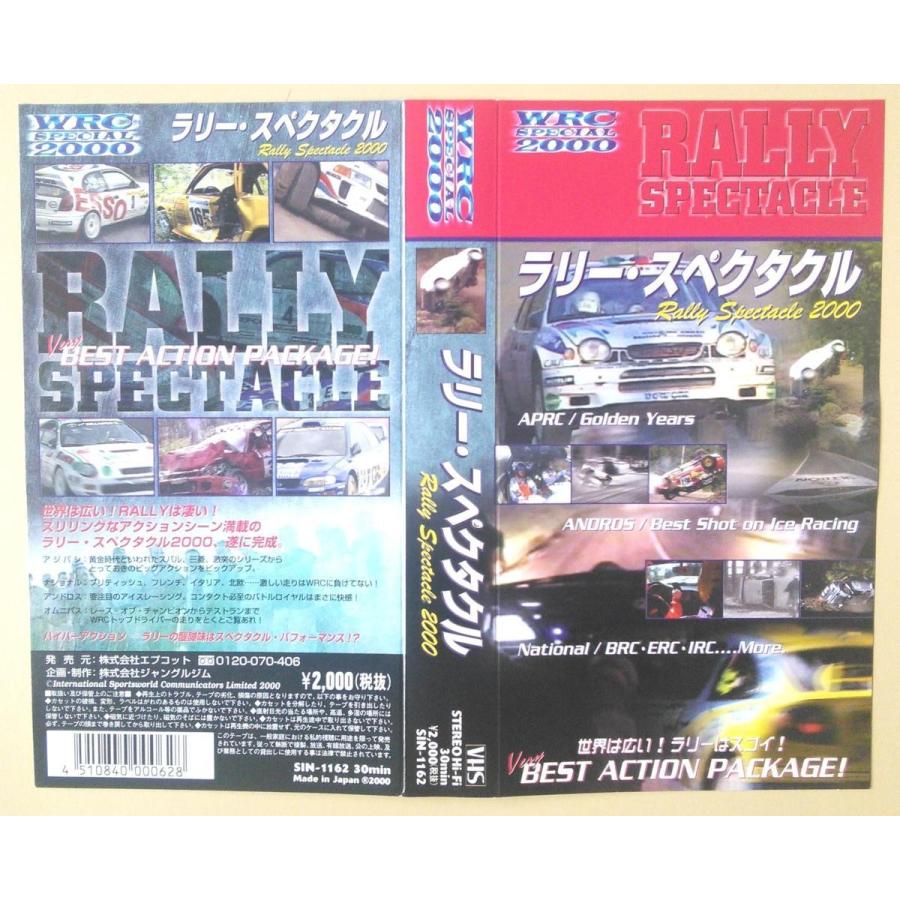 中古VHS WRC SPECIAL 2000 ラリー・スペクタル : エーワンブック