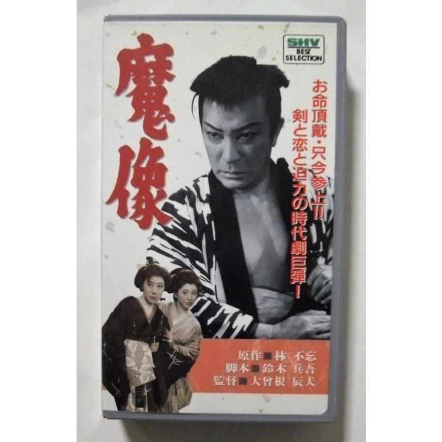 中古[VHS] 『 魔像 』 監督 大曾根辰夫 阪東妻三郎/山田五十鈴/津島