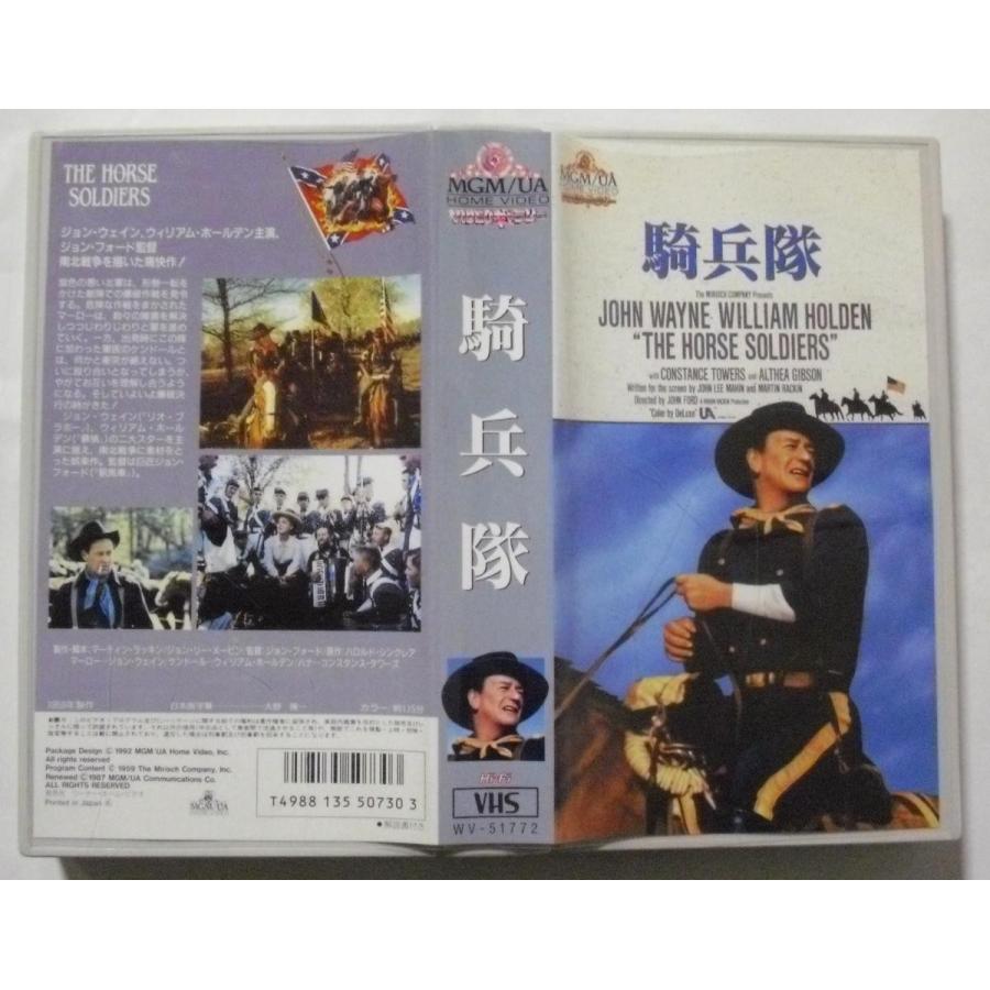 中古[VHS] 『 騎兵隊 』 ジョン・ウェイン /ウイリアム・ホールデン
