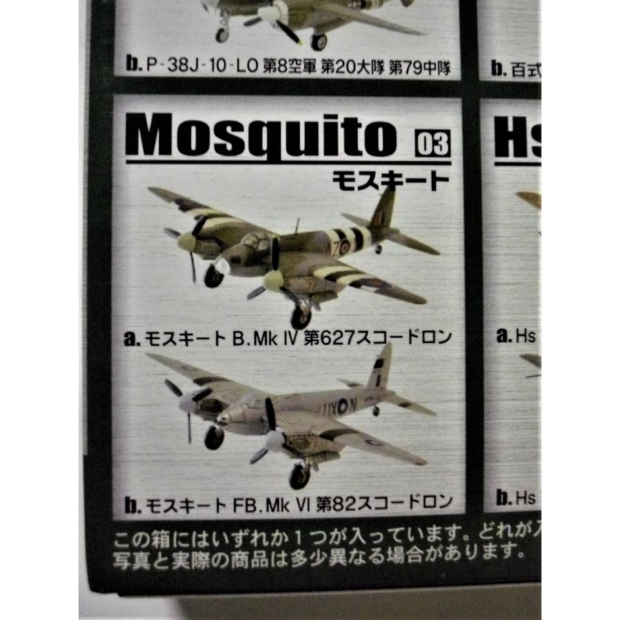 中古 エフトイズ 『1/144 双発機コレクション Vol.1』03.Mosquito 第27