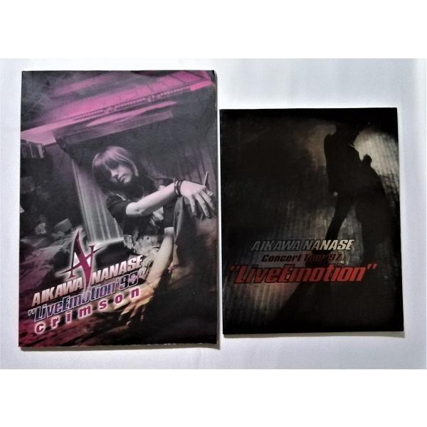 相川七瀬ツアーパンフレット 中古パンフ 相川七瀬 ツアーパンフレット2部『 Live Emotion'98