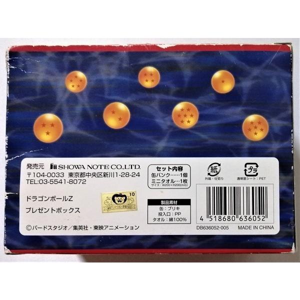中古 ドラゴンボールZ『 集合(超サイヤ人/神龍) プレゼントボックス(缶