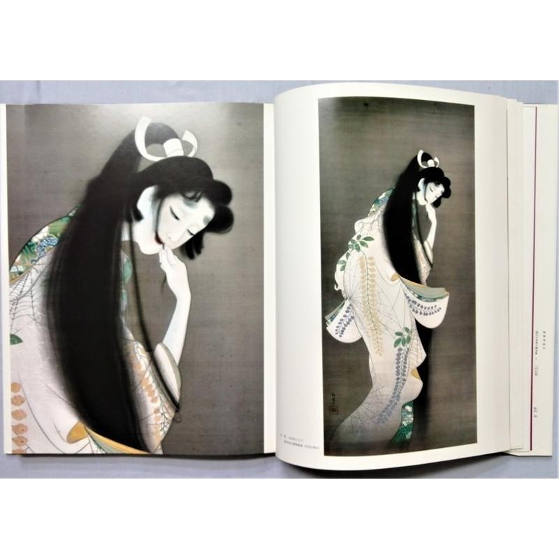 古書 現代日本美人画全集〈第1巻〉『 上村松園 』執筆者：飯島勇