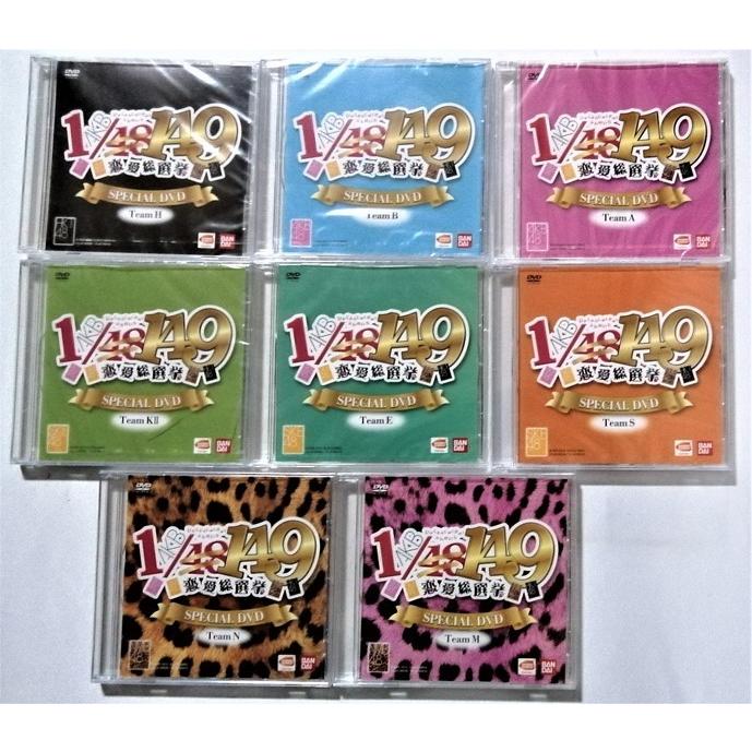 中古DVD 未開封スペシャル映像8枚セット 『 ゲームソフト「AKB1/149 