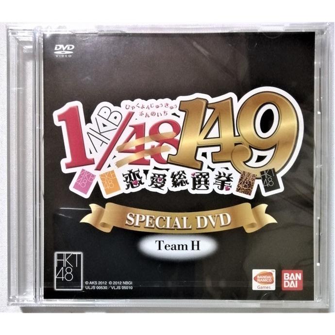 中古DVD 未開封スペシャル映像8枚セット 『 ゲームソフト「AKB1/149 