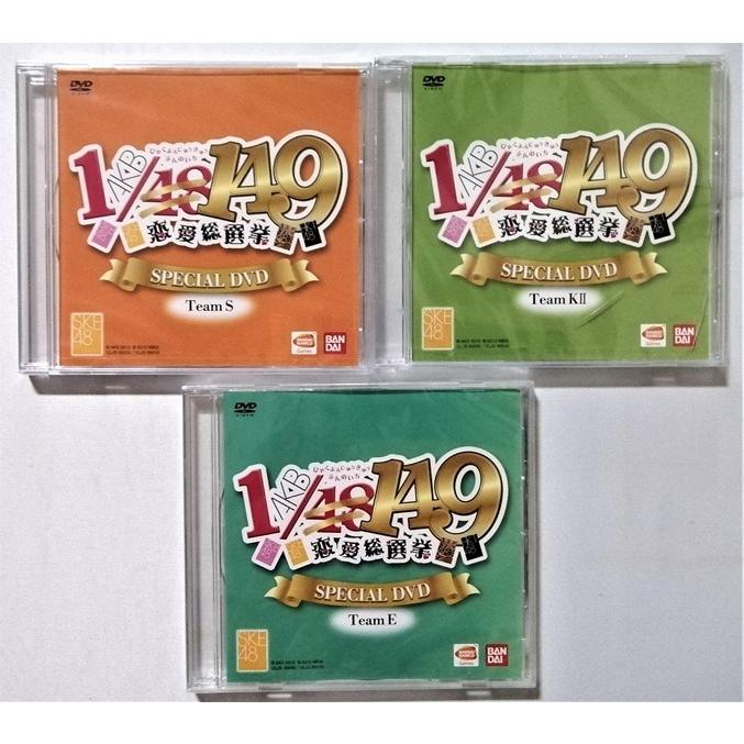 中古DVD 未開封スペシャル映像8枚セット 『 ゲームソフト「AKB1/149 