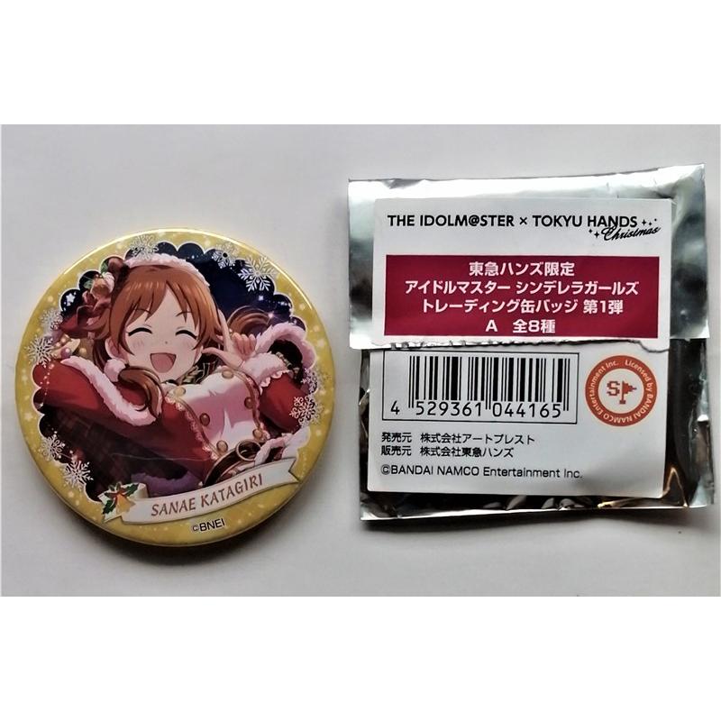 中古缶バッジ アイドルマスター『 片桐早苗(ノーマル) シンデレラ