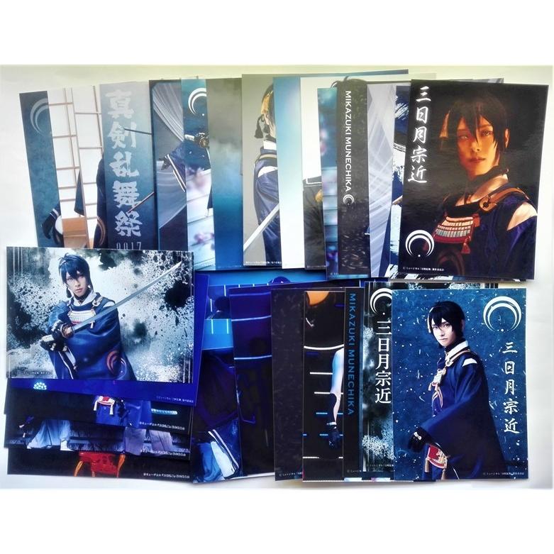 中古 生写真ブロマイド L判30枚組 黒羽麻璃央(三日月宗近