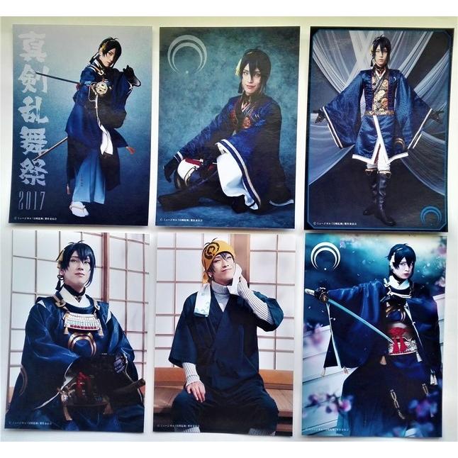 中古 生写真ブロマイド L判30枚組 黒羽麻璃央(三日月宗近