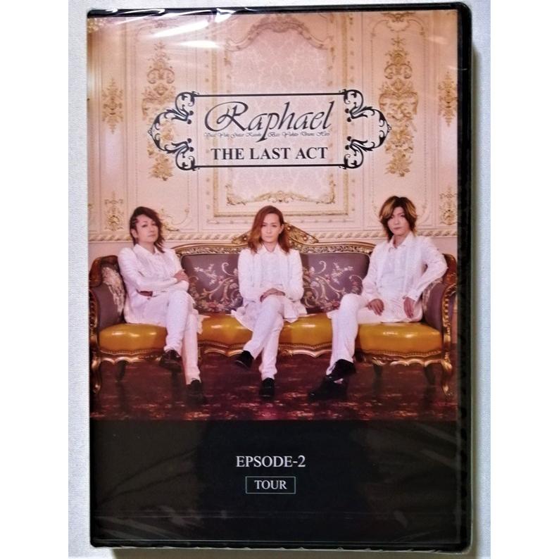 中古未開封DVD Raphael 『 THE LAST ACT EPSODE-2 TOUR 』 : エーワン