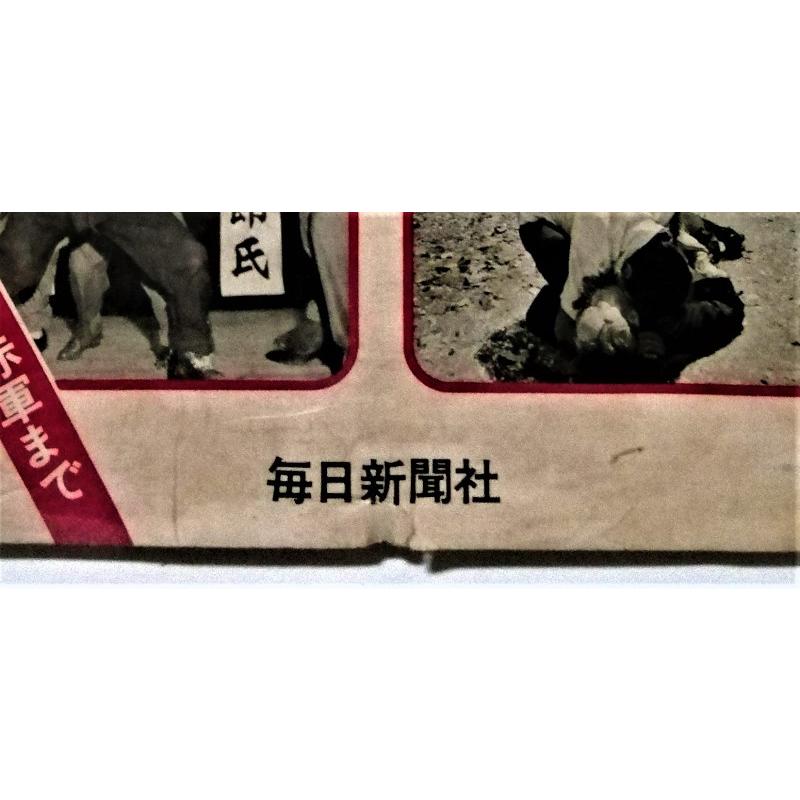 古書 『 復刻 昭和の事件 新聞に見る決定的瞬間 - 鬼熊から日本赤軍