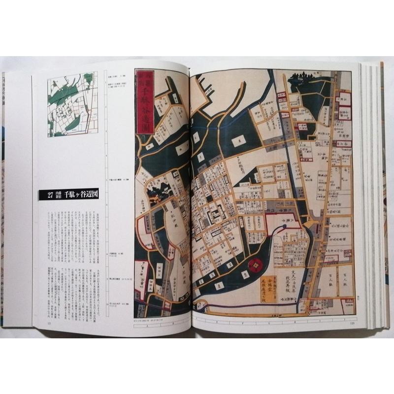 中古本 『 江戸切絵図と東京名所絵 』 白石つとむ 編 / 小学館 1993年