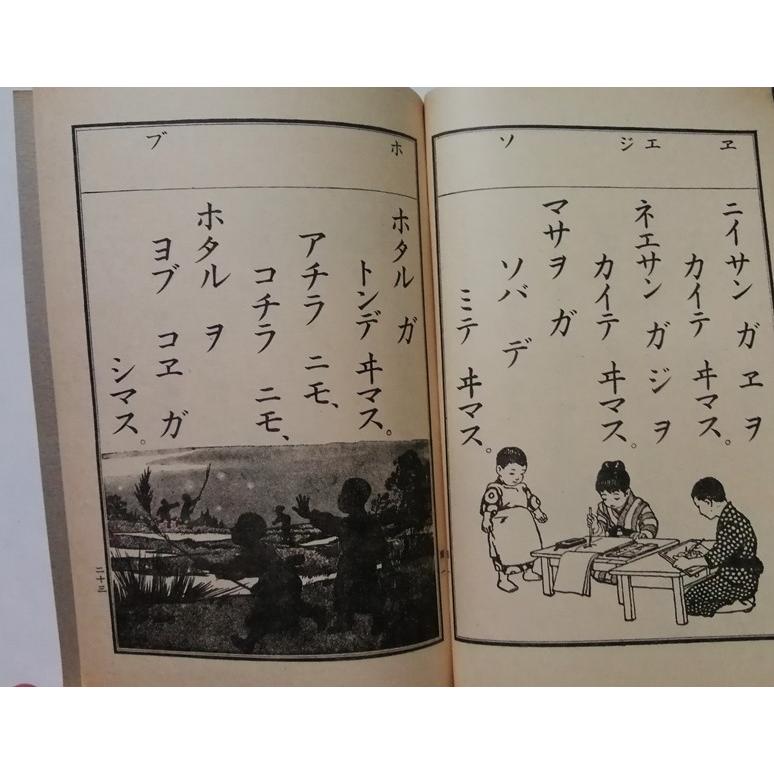 古書  　『 尋常小学国語読本  大正時代全巻揃 復刻版  全12冊 』文部省編 / ノーベル書房 / 1977年｜a1book｜05