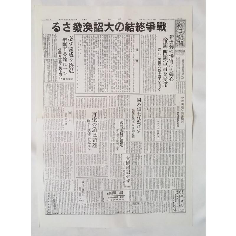 大型本3巻セット『 日録 長野県の太平洋戦争 第1巻~第3巻―新聞復刻資料