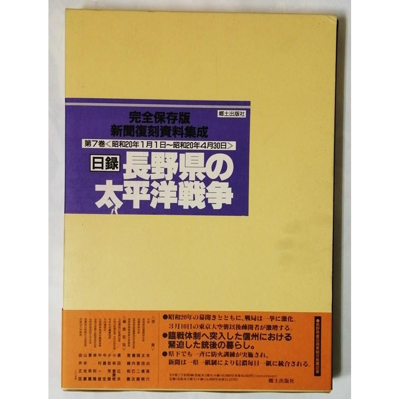 本 三愚集 縮刷復刻版 郷土出版社