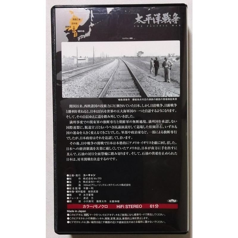 VHS] 全10巻セット 『 太平洋戦争 』型番：YQQ-01〜10 / VHSのみ 他の