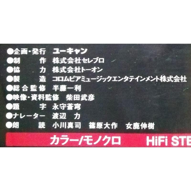 VHS] 全10巻セット 『 太平洋戦争 』型番：YQQ-01〜10 / VHSのみ 他の