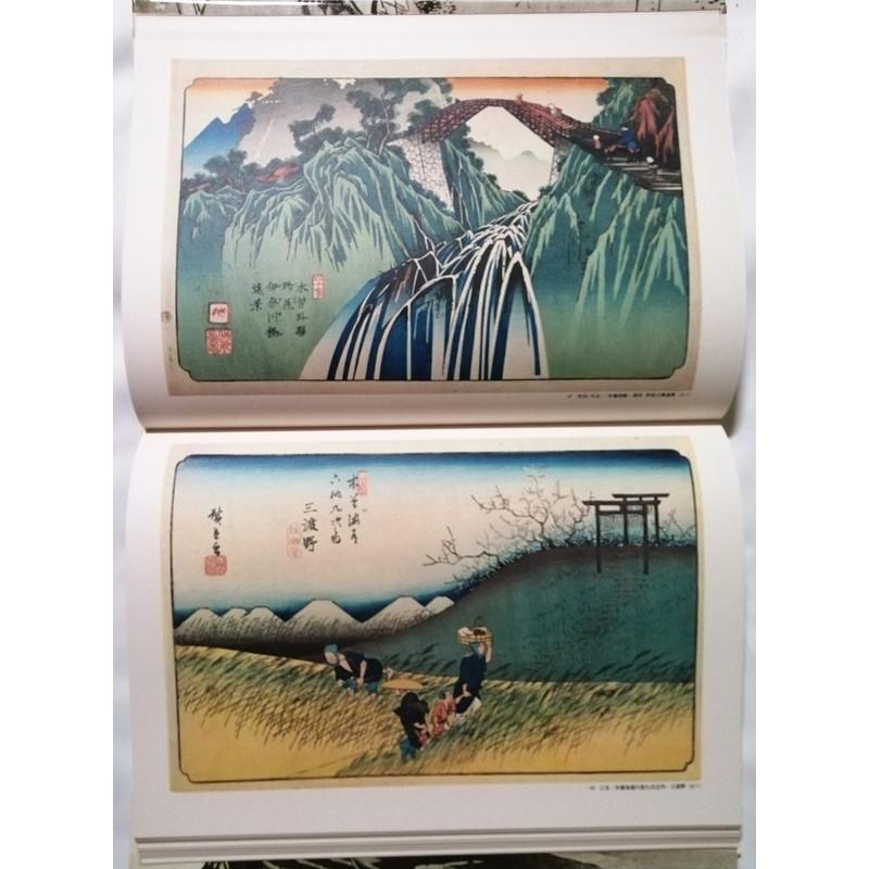集英社版 浮世絵版画 5冊セット 集英社版 浮世絵版画 全7巻揃 [1.歌麿, 2.北斎, 3.春信, 4.広重, 5.清