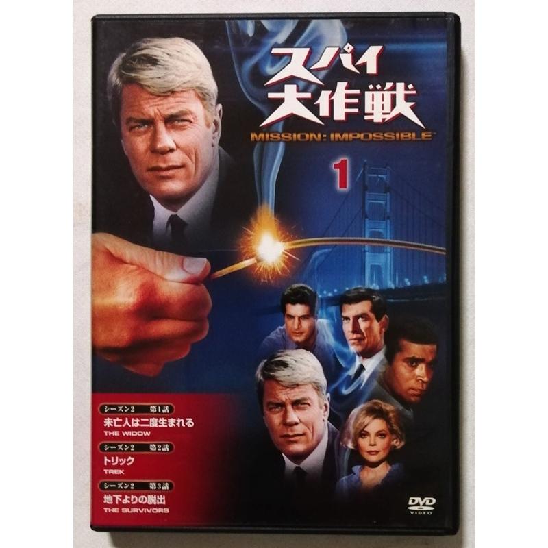 中古DVD『 スパイ大作戦 DVDコレクション 1巻から27巻 』DeA / 付録