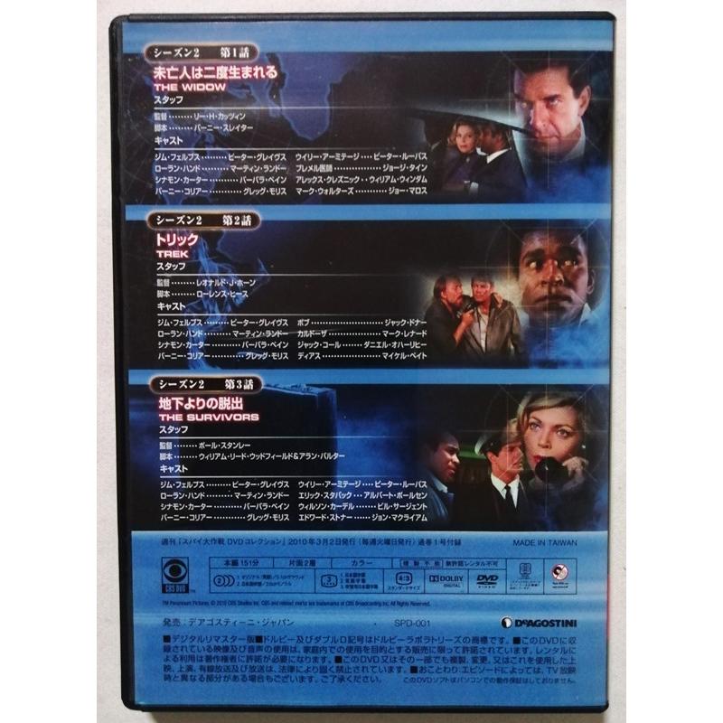 中古DVD『 スパイ大作戦 DVDコレクション 1巻から27巻 』DeA / 付録