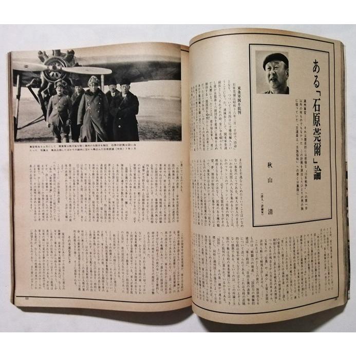 古書 毎日新聞社 『一億人の昭和史』1巻〜10巻 : エーワンブック