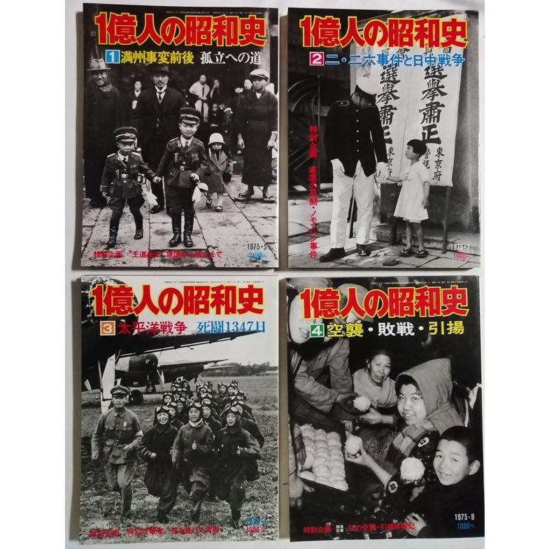 決定版昭和史　1〜10巻　毎日新聞社　歴史資料　写真 Amazon.co.jp: 決定版昭和史 1～10巻 毎日新聞社 歴史資料 写真