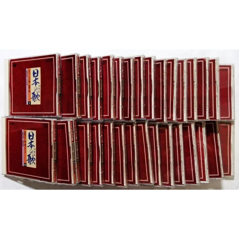 20世紀日本の歌33枚 中古CD 『 20世紀 日本の歌 明治33年〜平成2年 全33巻セット 』品番