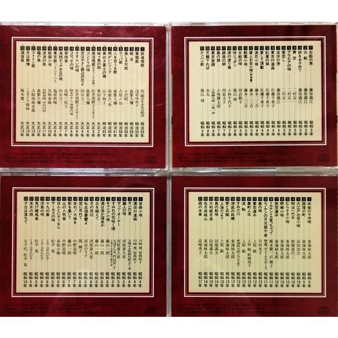 中古CD    『 20世紀 日本の歌 明治33年〜平成2年 全33巻セット 』品番：GES 30536-30568 / 歌詞ブックレット・木箱はありませんCDのみの画像