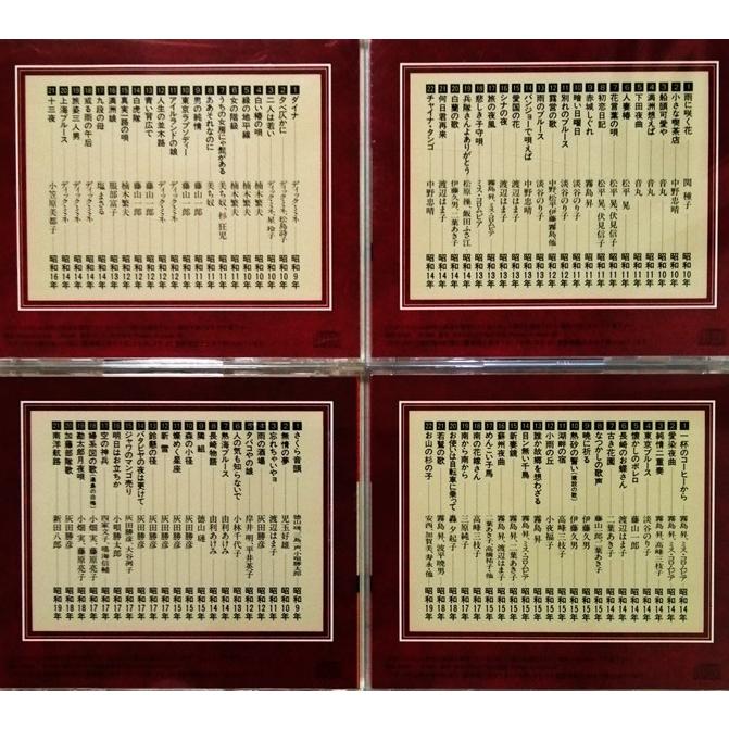 中古CD    『 20世紀 日本の歌 明治33年〜平成2年 全33巻セット 』品番：GES 30536-30568 / 歌詞ブックレット・木箱はありませんCDのみの画像