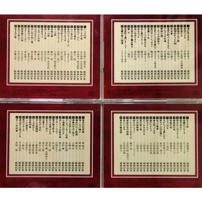 中古CD    『 20世紀 日本の歌 明治33年〜平成2年 全33巻セット 』品番：GES 30536-30568 / 歌詞ブックレット・木箱はありませんCDのみの画像