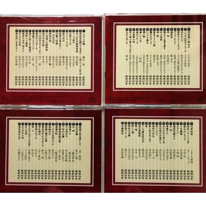 中古CD    『 20世紀 日本の歌 明治33年〜平成2年 全33巻セット 』品番：GES 30536-30568 / 歌詞ブックレット・木箱はありませんCDのみの画像