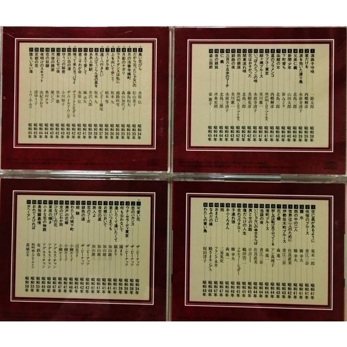 中古CD    『 20世紀 日本の歌 明治33年〜平成2年 全33巻セット 』品番：GES 30536-30568 / 歌詞ブックレット・木箱はありませんCDのみの画像