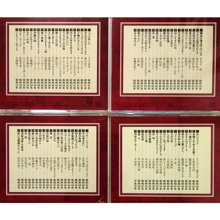 中古CD    『 20世紀 日本の歌 明治33年〜平成2年 全33巻セット 』品番：GES 30536-30568 / 歌詞ブックレット・木箱はありませんCDのみの画像