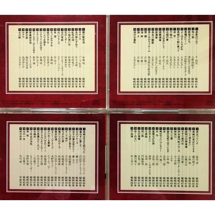 中古CD    『 20世紀 日本の歌 明治33年〜平成2年 全33巻セット 』品番：GES 30536-30568 / 歌詞ブックレット・木箱はありませんCDのみの画像