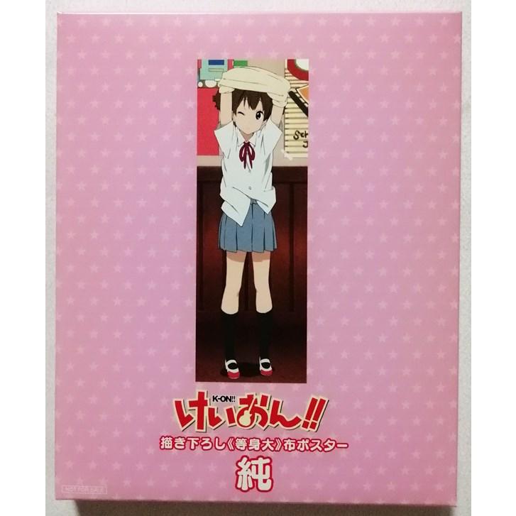中古未使用品 『 けいおん!! 描き下ろし<<等身大>>布ポスター 純