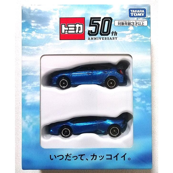 中古 トミカ 50th ANNIVERSARY『 2021 株主優待限定企画セット
