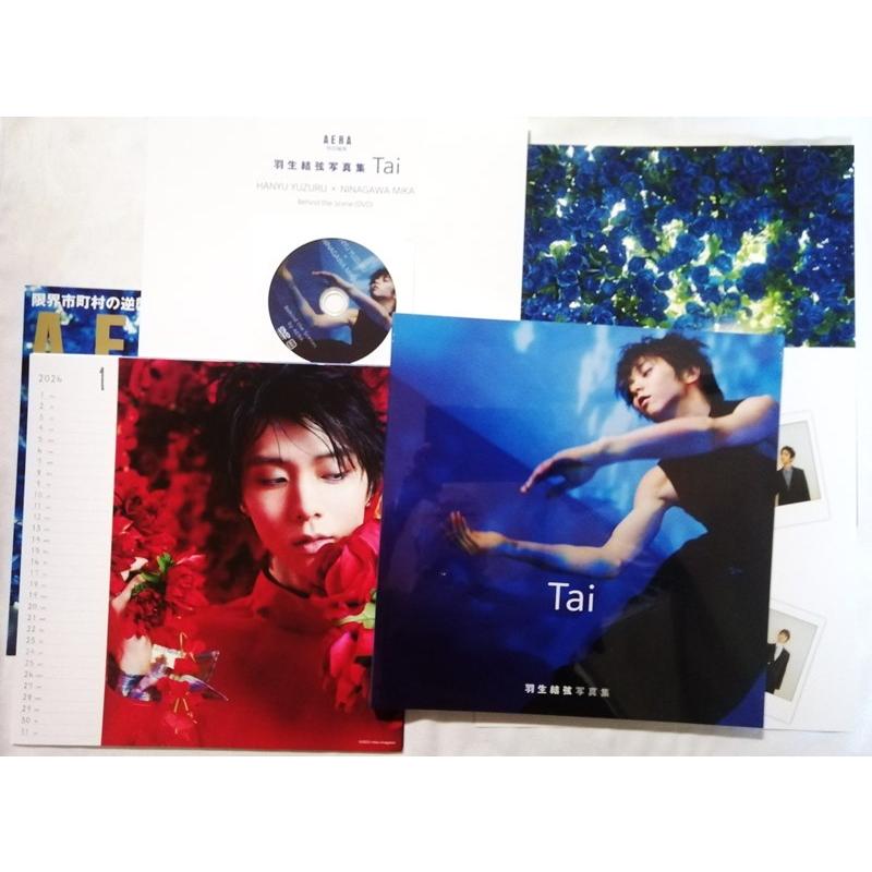 中古写真集 AERA特別編集 『 羽生結弦写真集 Tai 撮影: 蜷川実花