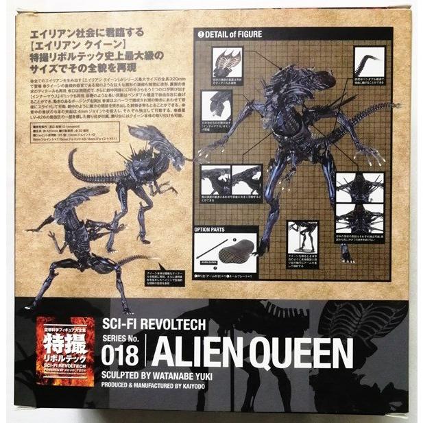 中古 特撮リボルテック No.018 エイリアン・クイーン : エーワンブック