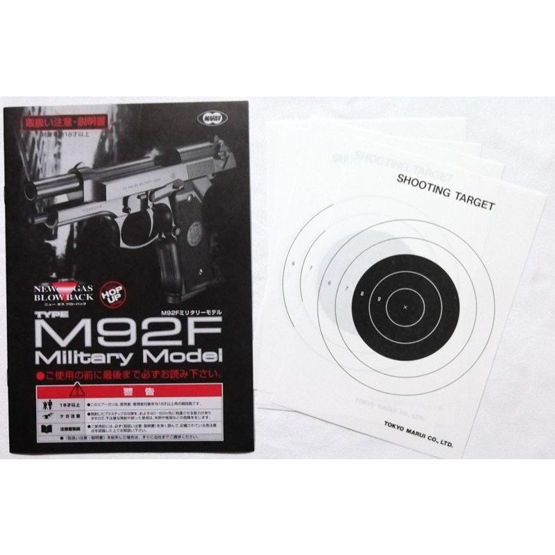 中古 東京マルイ 『 ガスブローバック M92F ミリタリーモデル 』 対象