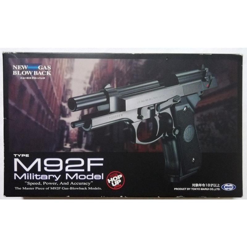 中古 東京マルイ 『 ガスブローバック M92F ミリタリーモデル 』 対象