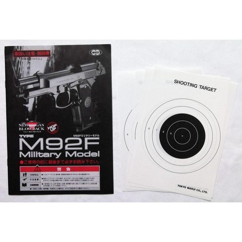 中古 東京マルイ 『 ガスブローバック M92F ミリタリーモデル 』 対象