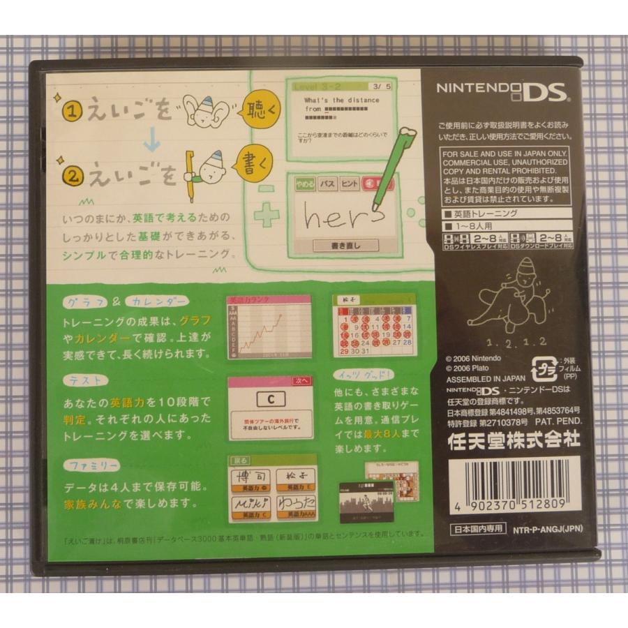 中古 Nintendo DS 　『　英語が苦手な大人のDSトレーニング えいご漬け 』｜a1book｜02
